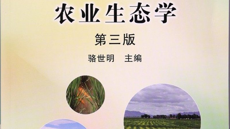 休闲农业景观设计的优与劣